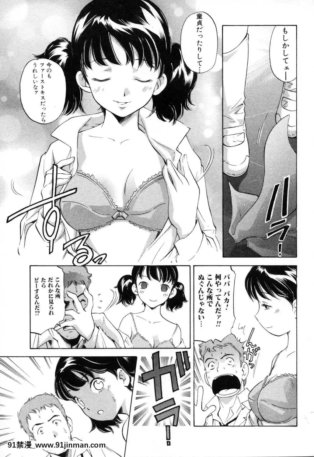 [PURUpyon西東]淫らな母思春期な僕[7157pm-18h-257]