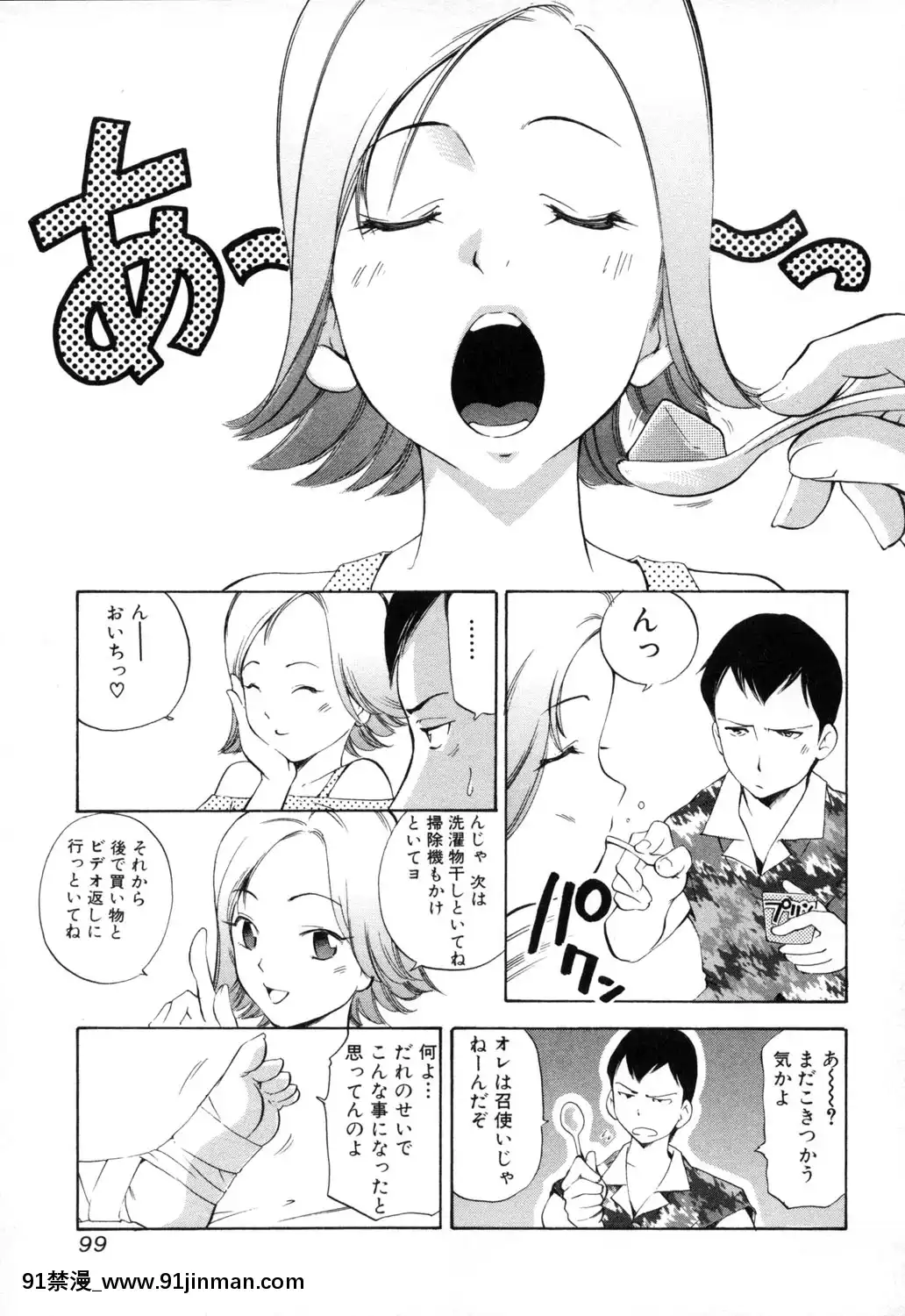 [PURUpyon西東]淫らな母思春期な僕[7157pm-18h-257]