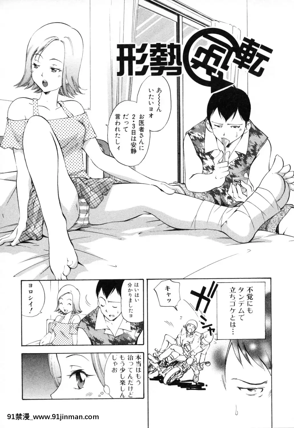 [PURUpyon西東]淫らな母思春期な僕[7157pm-18h-257]