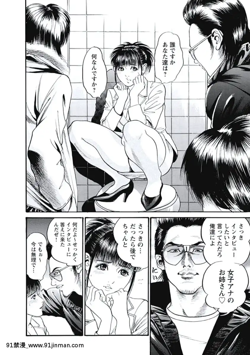[宮本たつや]凌腔侵犯[DL版][h漫 御姐]