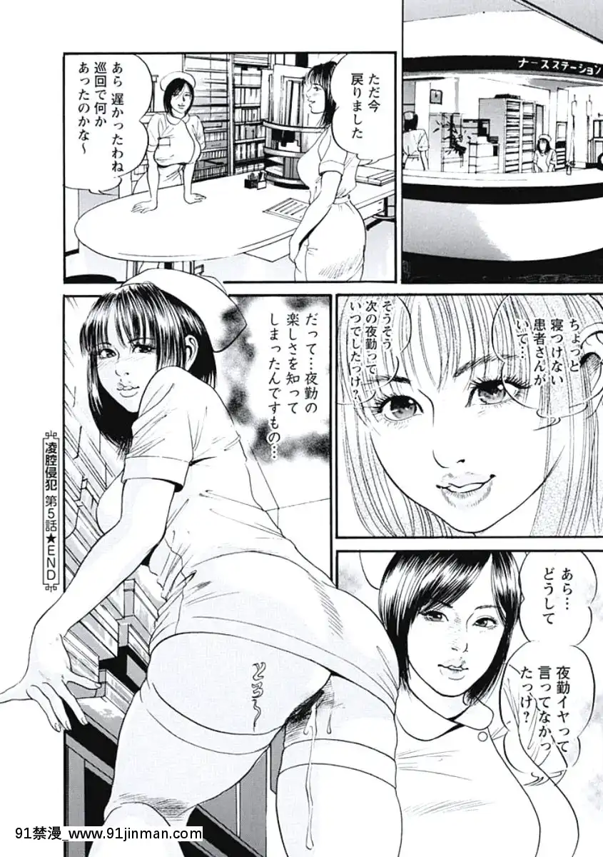 [宮本たつや]凌腔侵犯[DL版][h漫 御姐]