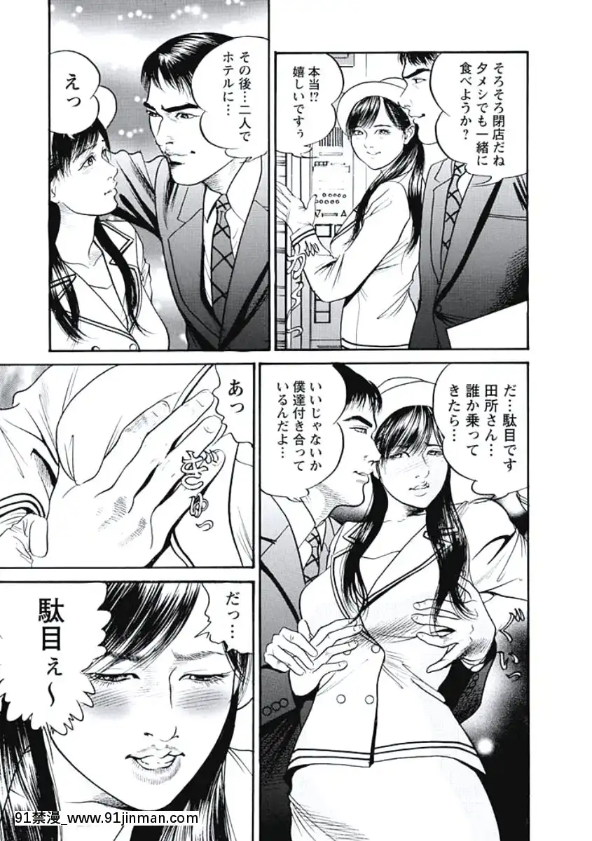 [宮本たつや]凌腔侵犯[DL版][h漫 御姐]
