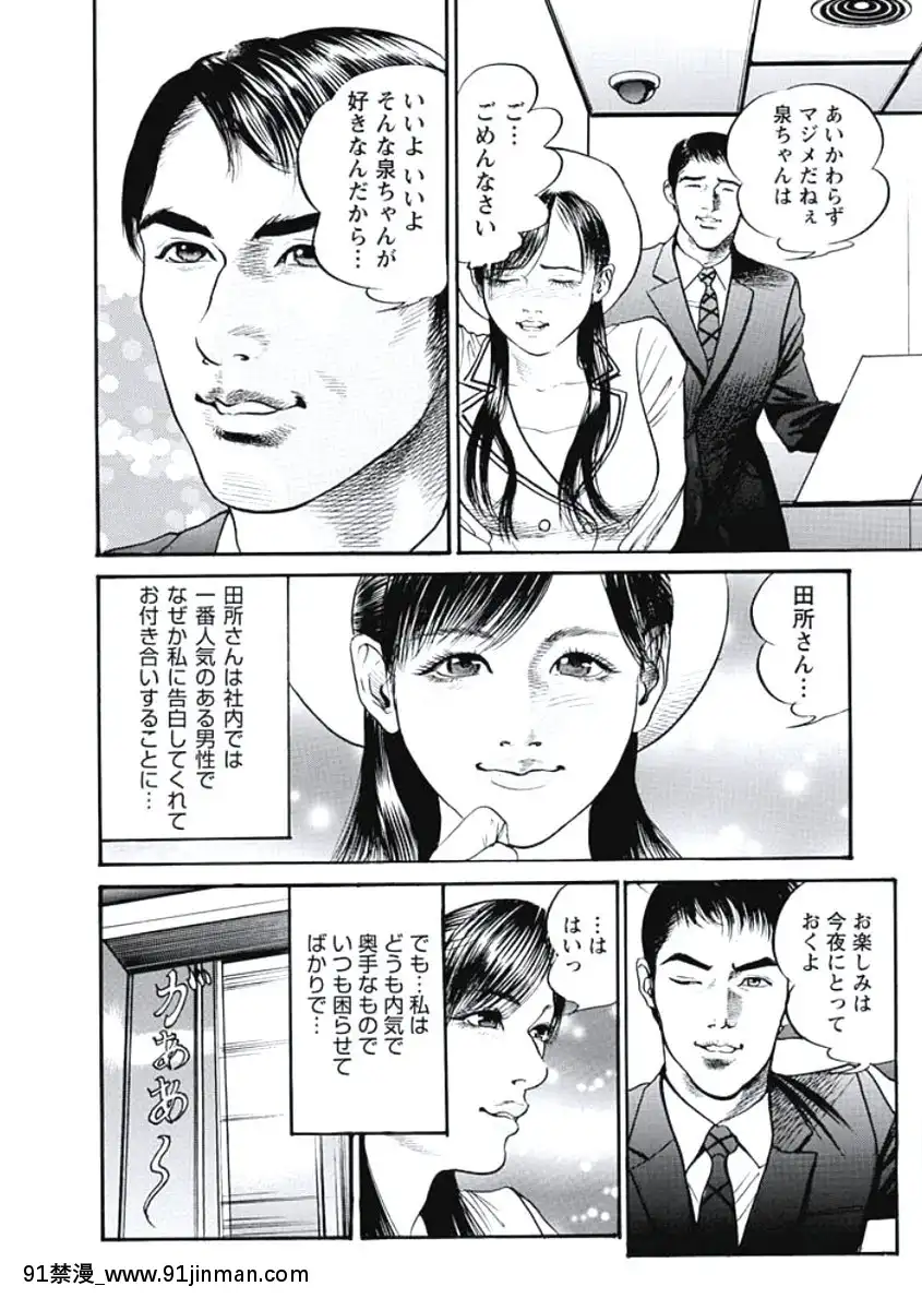 [宮本たつや]凌腔侵犯[DL版][h漫 御姐]