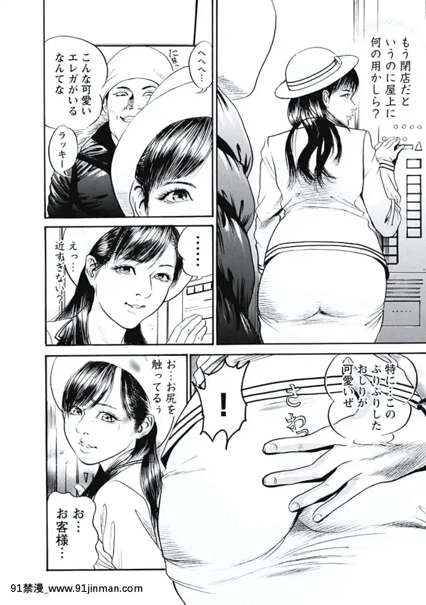 [宮本たつや]凌腔侵犯[DL版][h漫 御姐]