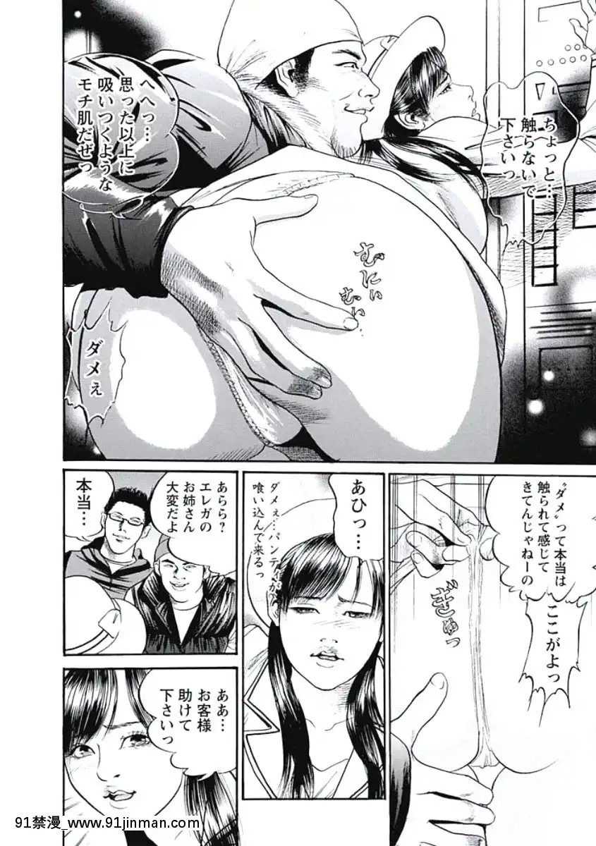 [宮本たつや]凌腔侵犯[DL版][h漫 御姐]