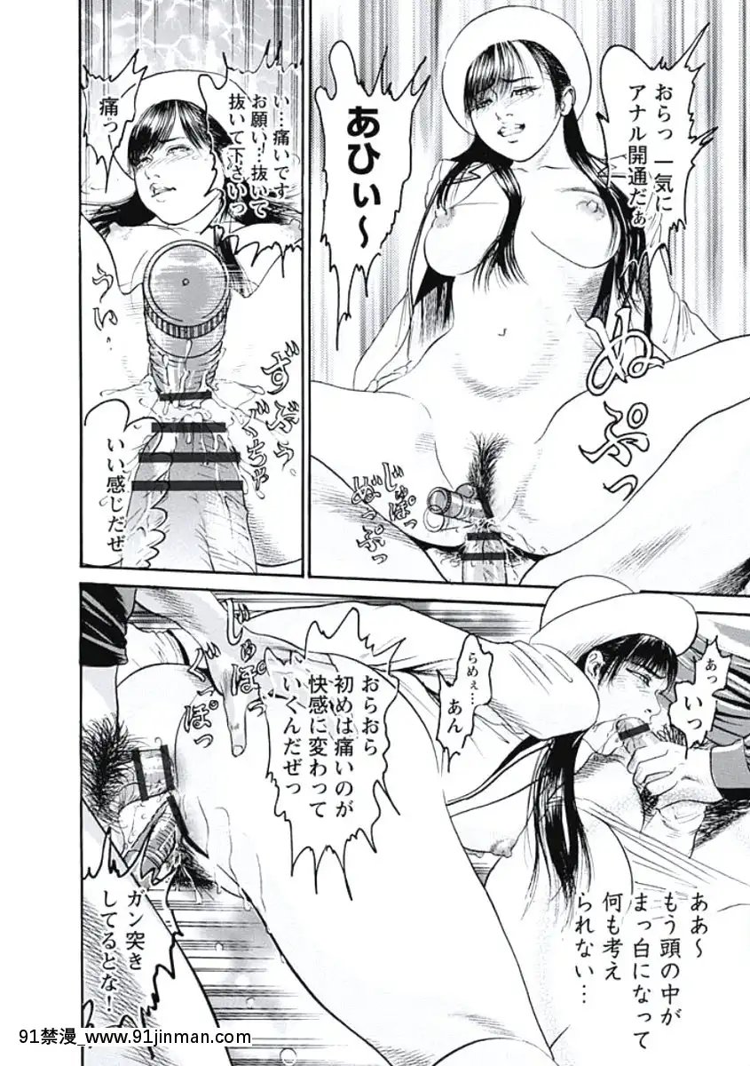 [宮本たつや]凌腔侵犯[DL版][h漫 御姐]