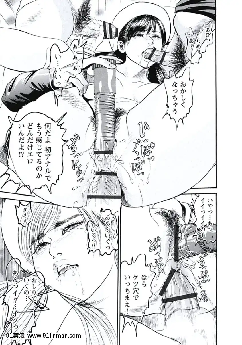[宮本たつや]凌腔侵犯[DL版][h漫 御姐]