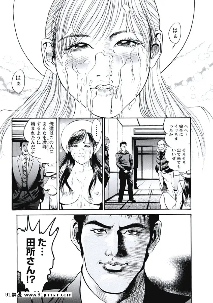 [宮本たつや]凌腔侵犯[DL版][h漫 御姐]