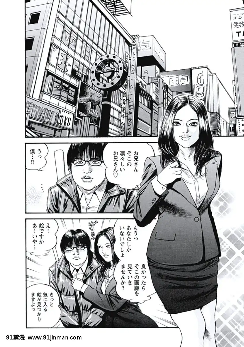 [宮本たつや]凌腔侵犯[DL版][h漫 御姐]
