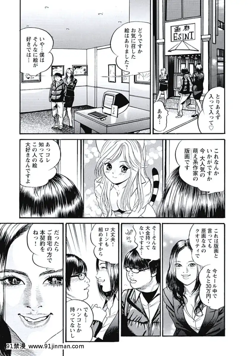[宮本たつや]凌腔侵犯[DL版][h漫 御姐]