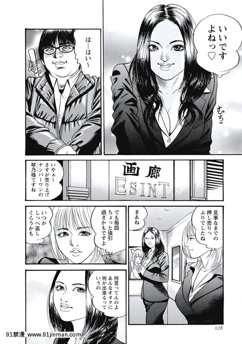 [宮本たつや]凌腔侵犯[DL版][h漫 御姐]