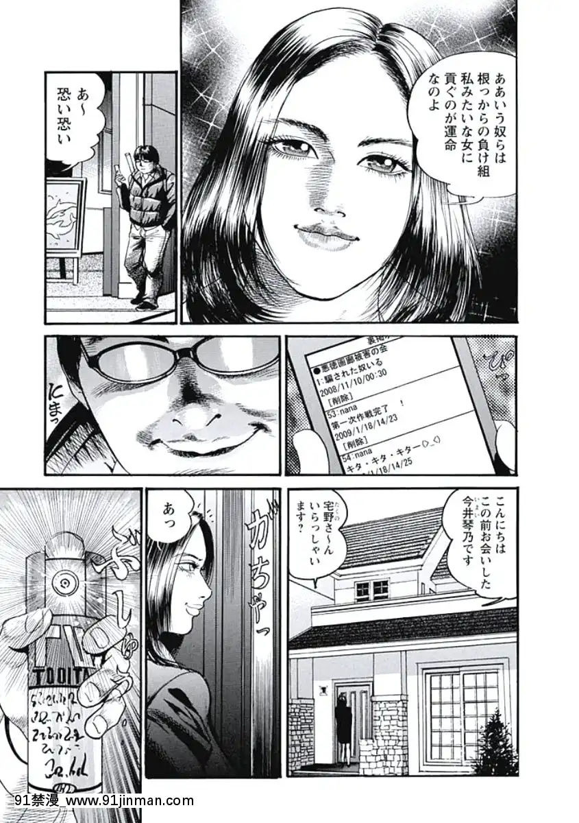 [宮本たつや]凌腔侵犯[DL版][h漫 御姐]