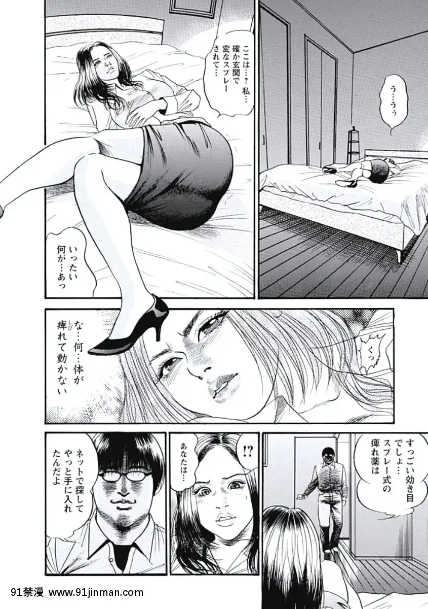 [宮本たつや]凌腔侵犯[DL版][h漫 御姐]