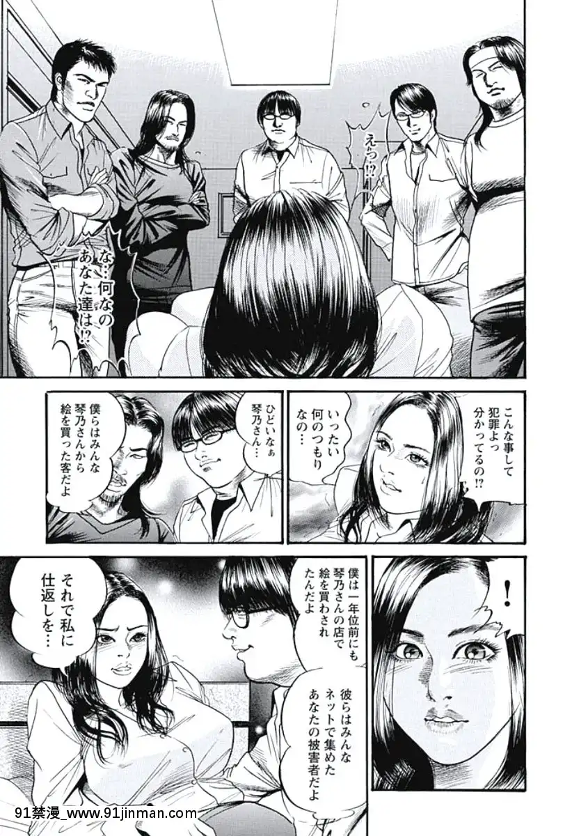 [宮本たつや]凌腔侵犯[DL版][h漫 御姐]