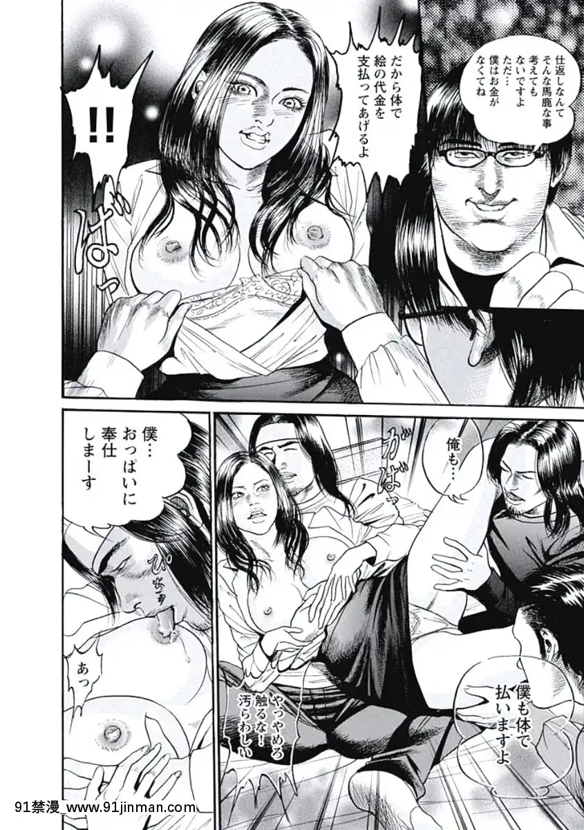 [宮本たつや]凌腔侵犯[DL版][h漫 御姐]