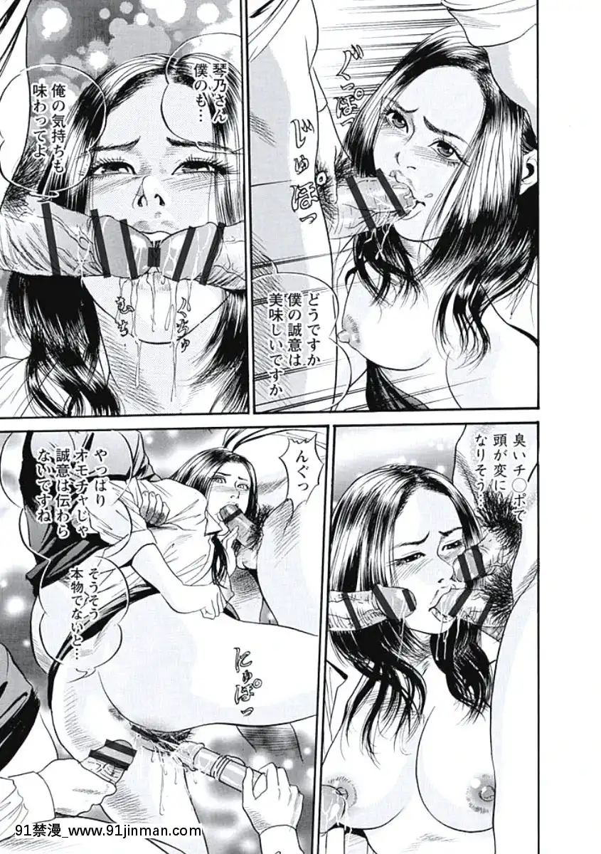 [宮本たつや]凌腔侵犯[DL版][h漫 御姐]