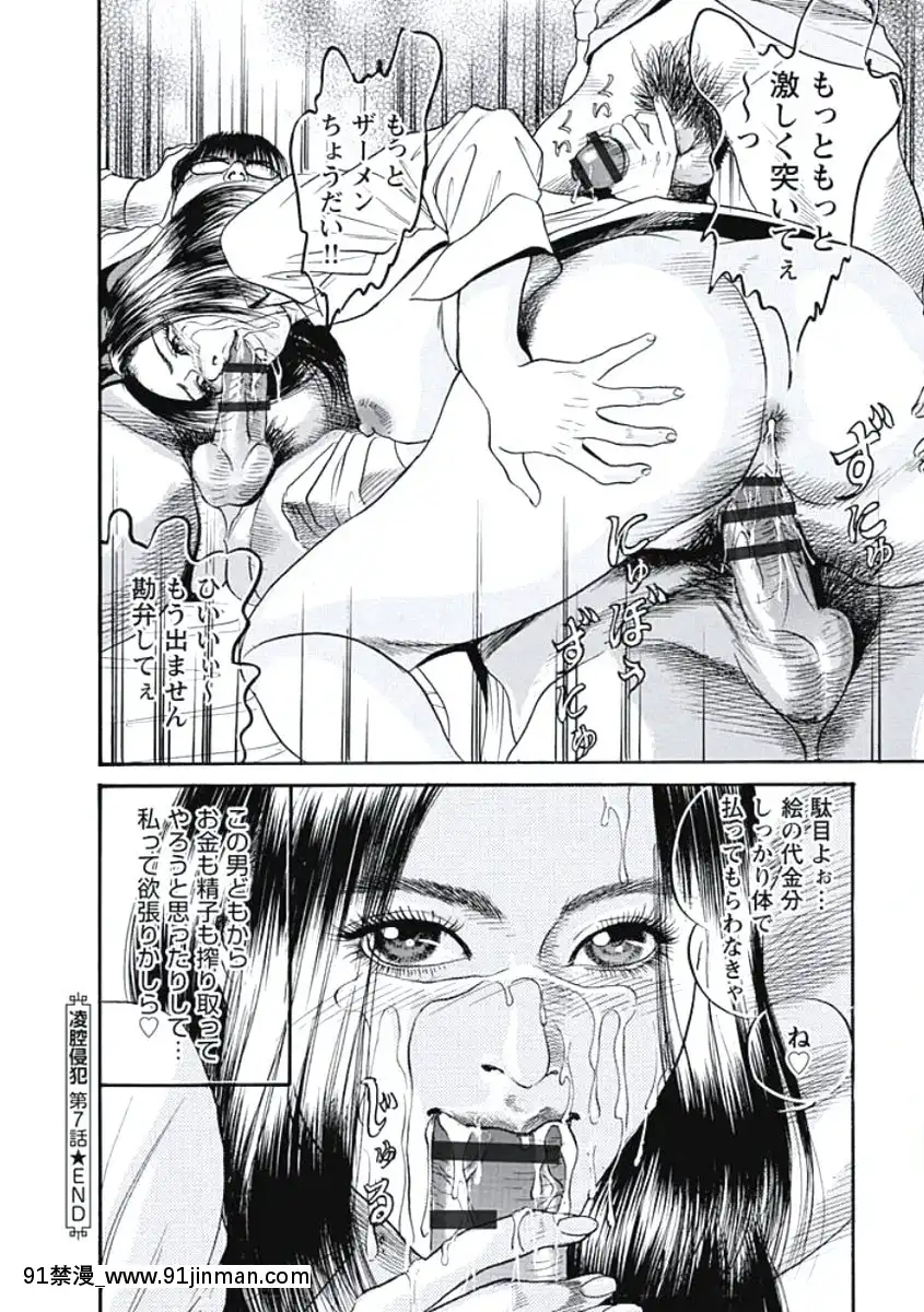 [宮本たつや]凌腔侵犯[DL版][h漫 御姐]