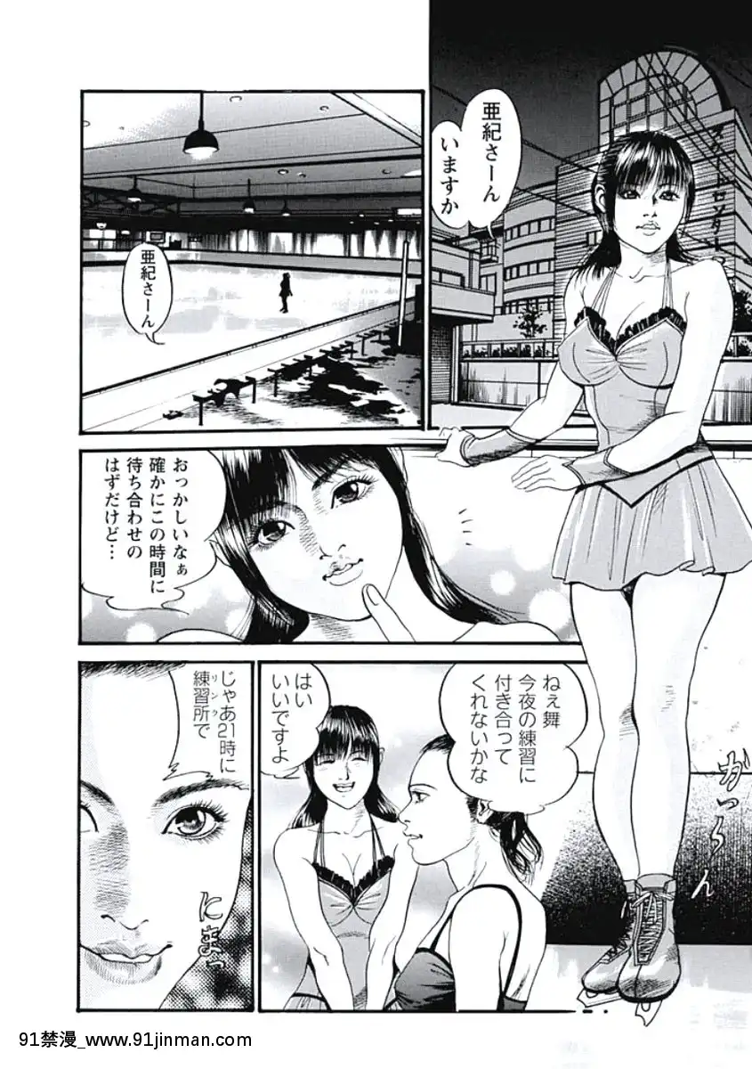 [宮本たつや]凌腔侵犯[DL版][h漫 御姐]