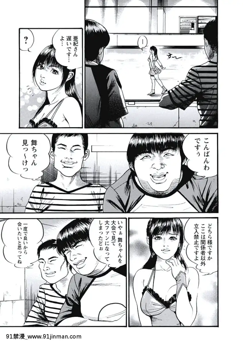 [宮本たつや]凌腔侵犯[DL版][h漫 御姐]