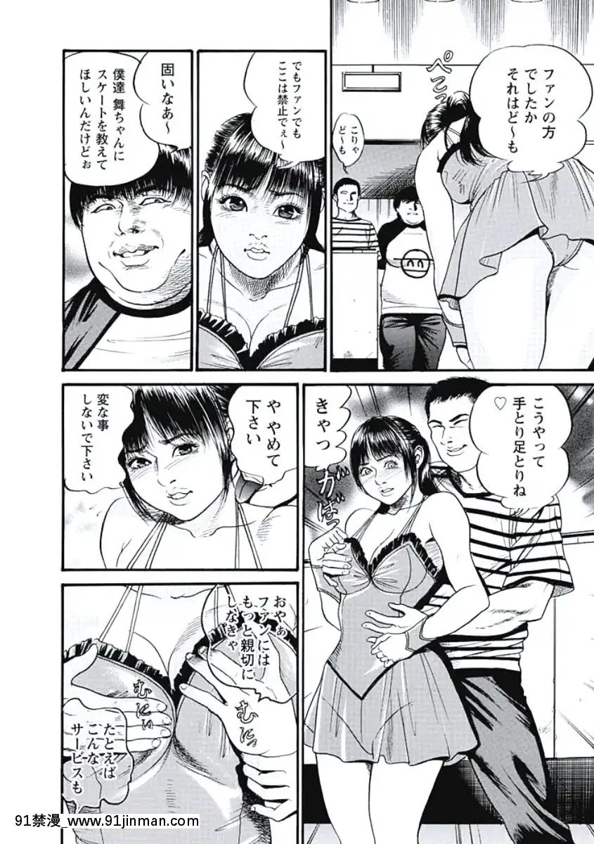 [宮本たつや]凌腔侵犯[DL版][h漫 御姐]