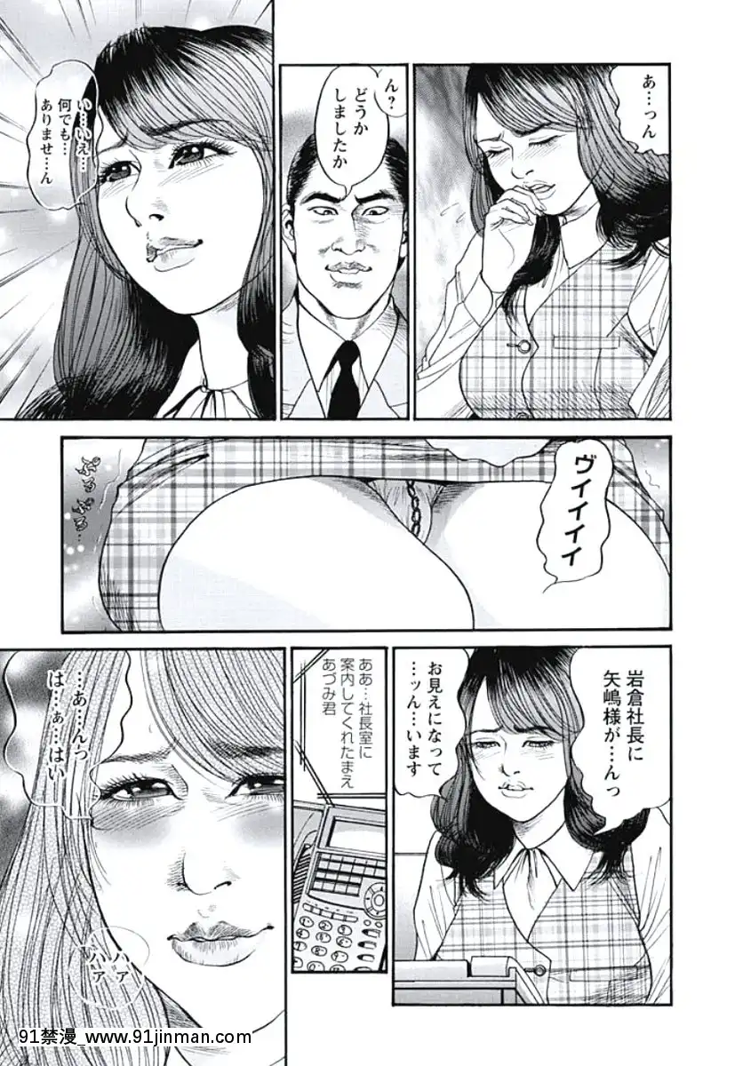 [宮本たつや]凌腔侵犯[DL版][h漫 御姐]