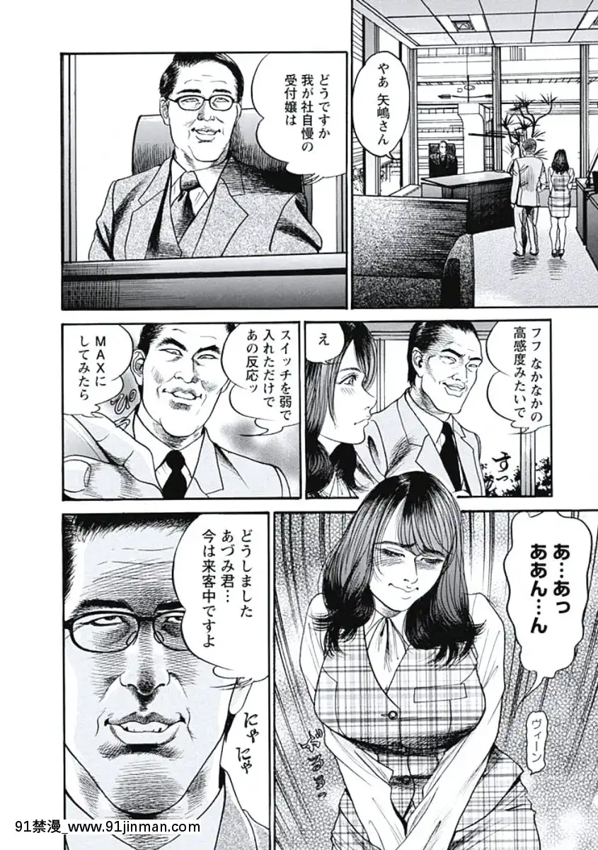 [宮本たつや]凌腔侵犯[DL版][h漫 御姐]