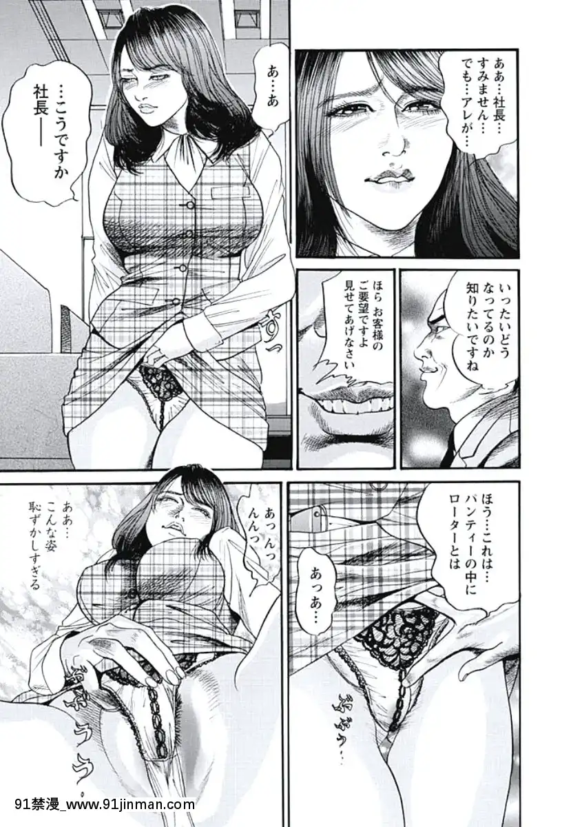 [宮本たつや]凌腔侵犯[DL版][h漫 御姐]