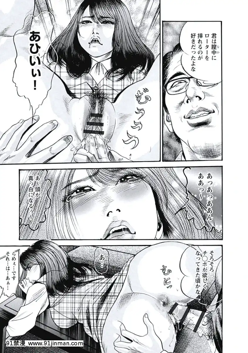 [宮本たつや]凌腔侵犯[DL版][h漫 御姐]