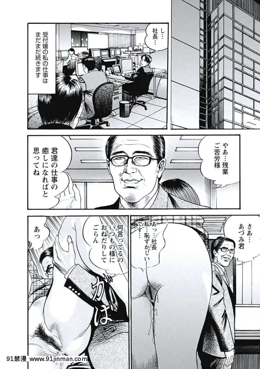 [宮本たつや]凌腔侵犯[DL版][h漫 御姐]