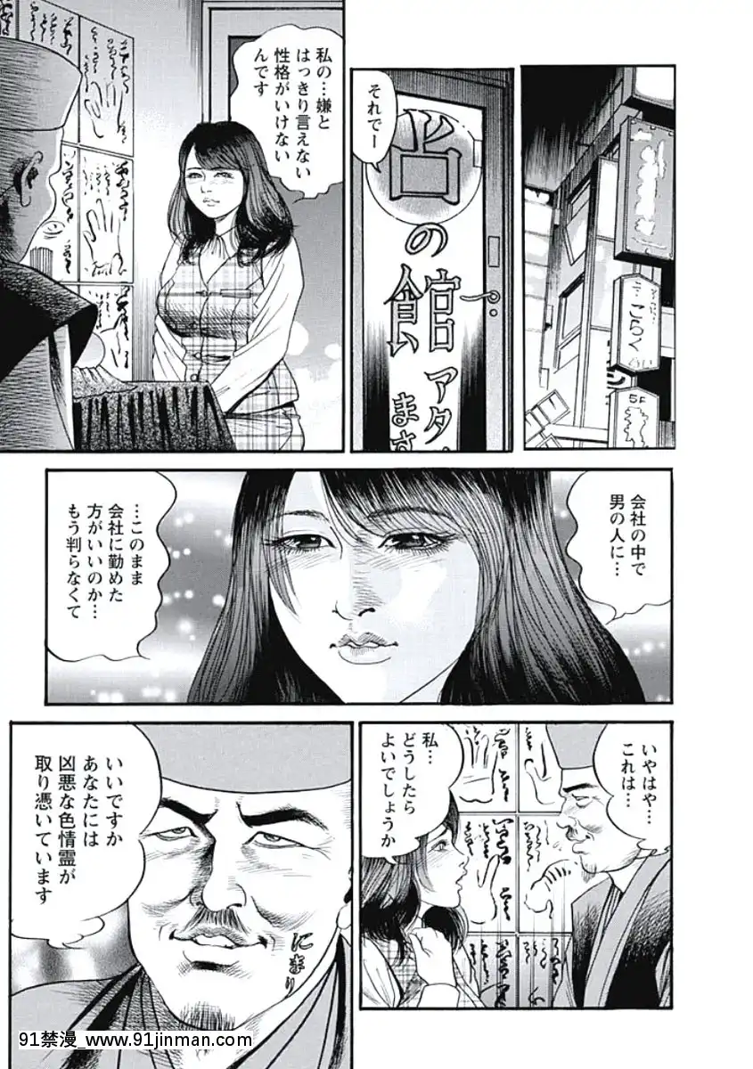 [宮本たつや]凌腔侵犯[DL版][h漫 御姐]