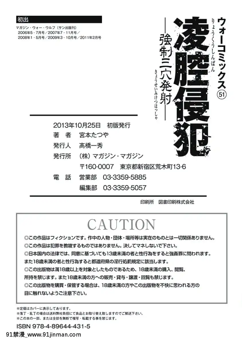 [宮本たつや]凌腔侵犯[DL版][h漫 御姐]