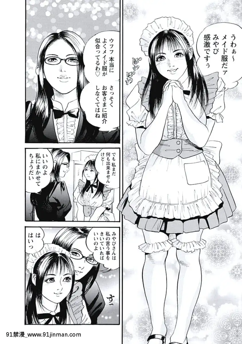 [宮本たつや]凌腔侵犯[DL版][h漫 御姐]