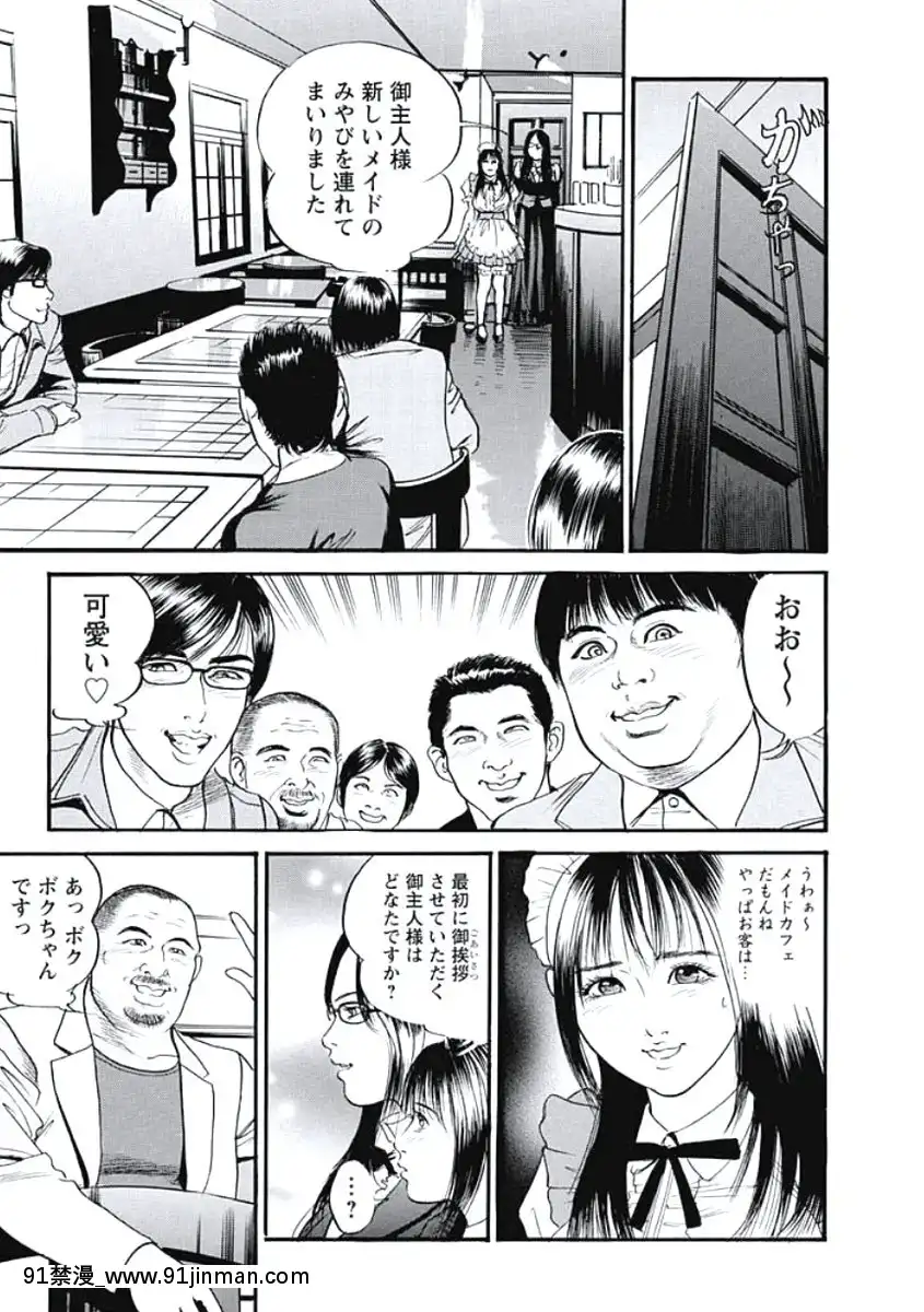 [宮本たつや]凌腔侵犯[DL版][h漫 御姐]
