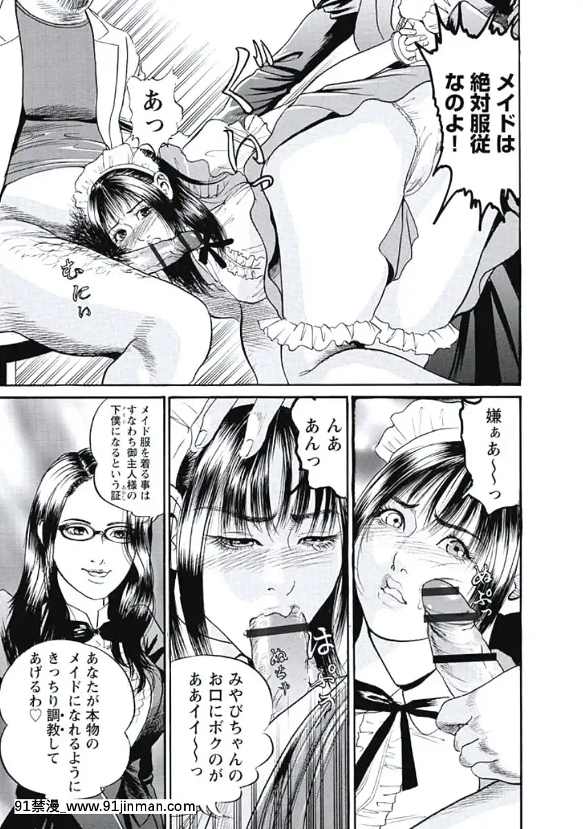 [宮本たつや]凌腔侵犯[DL版][h漫 御姐]