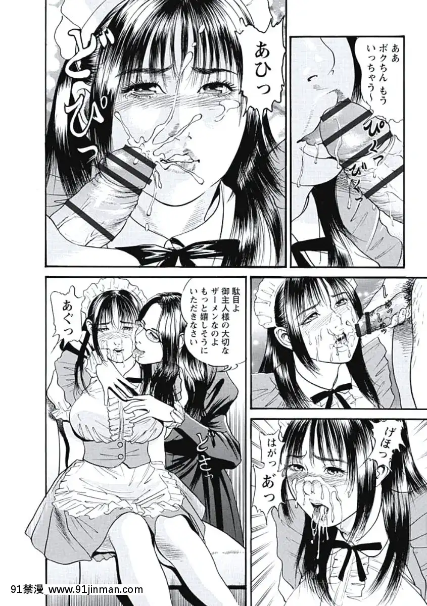 [宮本たつや]凌腔侵犯[DL版][h漫 御姐]