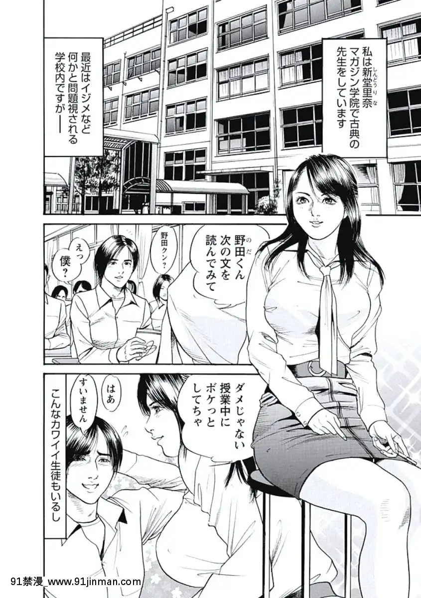 [宮本たつや]凌腔侵犯[DL版][h漫 御姐]