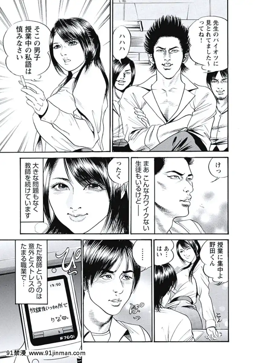 [宮本たつや]凌腔侵犯[DL版][h漫 御姐]