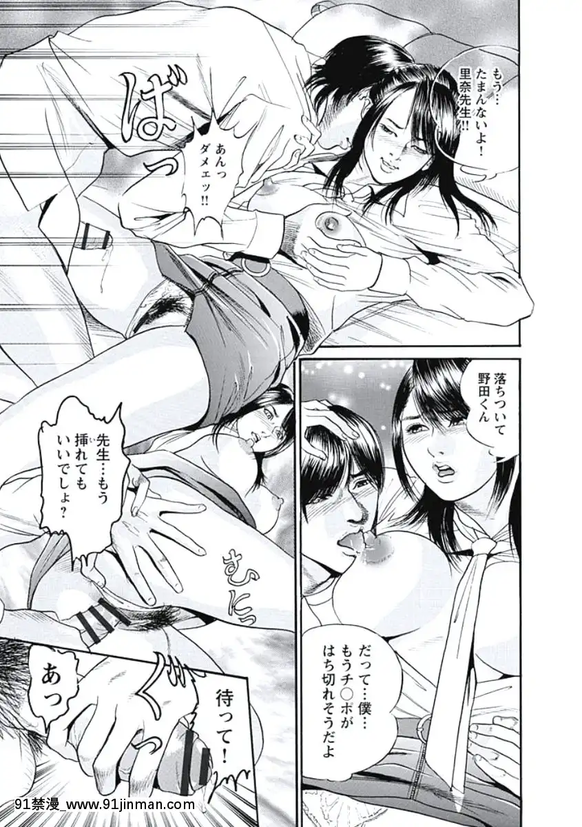 [宮本たつや]凌腔侵犯[DL版][h漫 御姐]