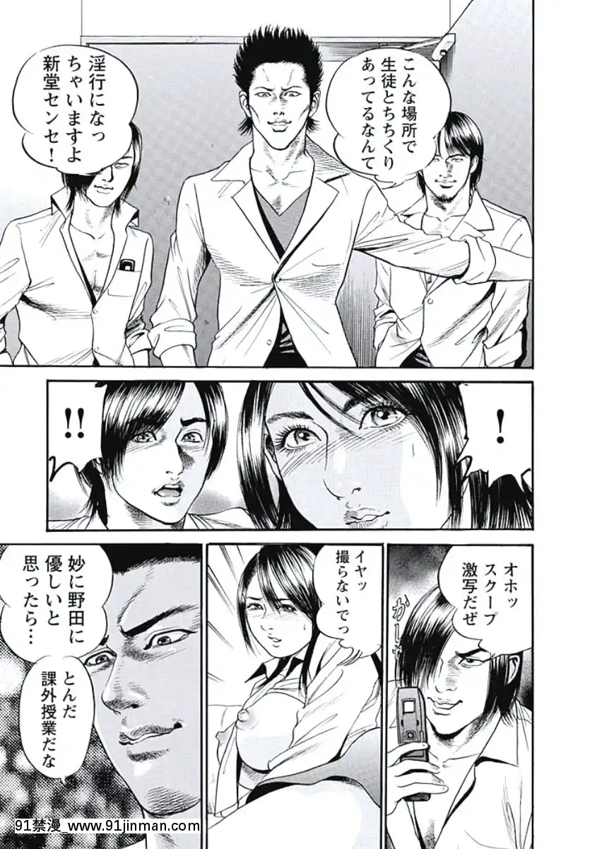 [宮本たつや]凌腔侵犯[DL版][h漫 御姐]