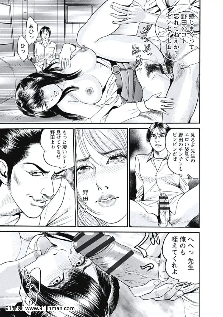 [宮本たつや]凌腔侵犯[DL版][h漫 御姐]