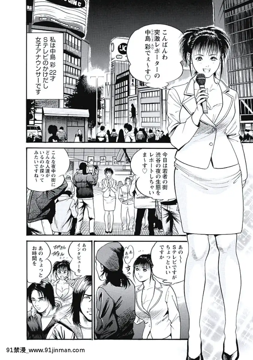 [宮本たつや]凌腔侵犯[DL版][h漫 御姐]