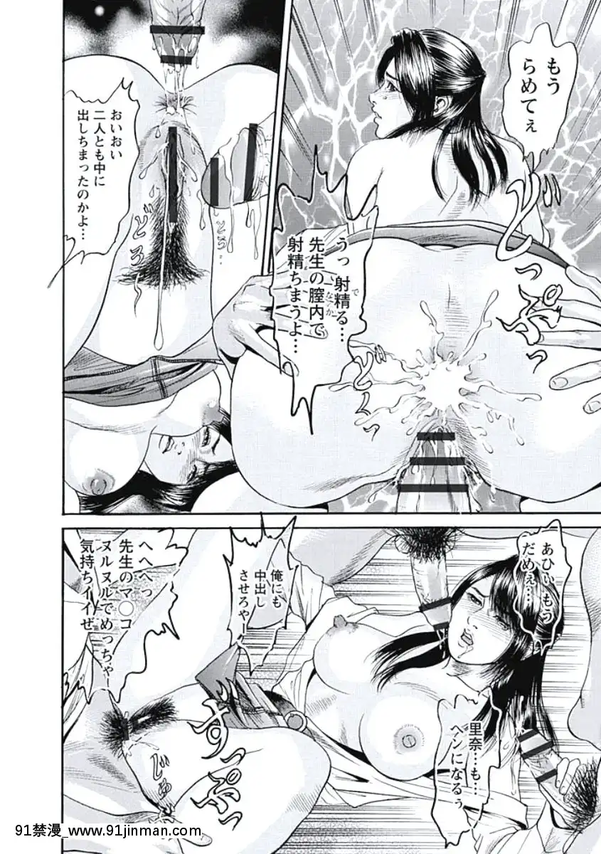 [宮本たつや]凌腔侵犯[DL版][h漫 御姐]