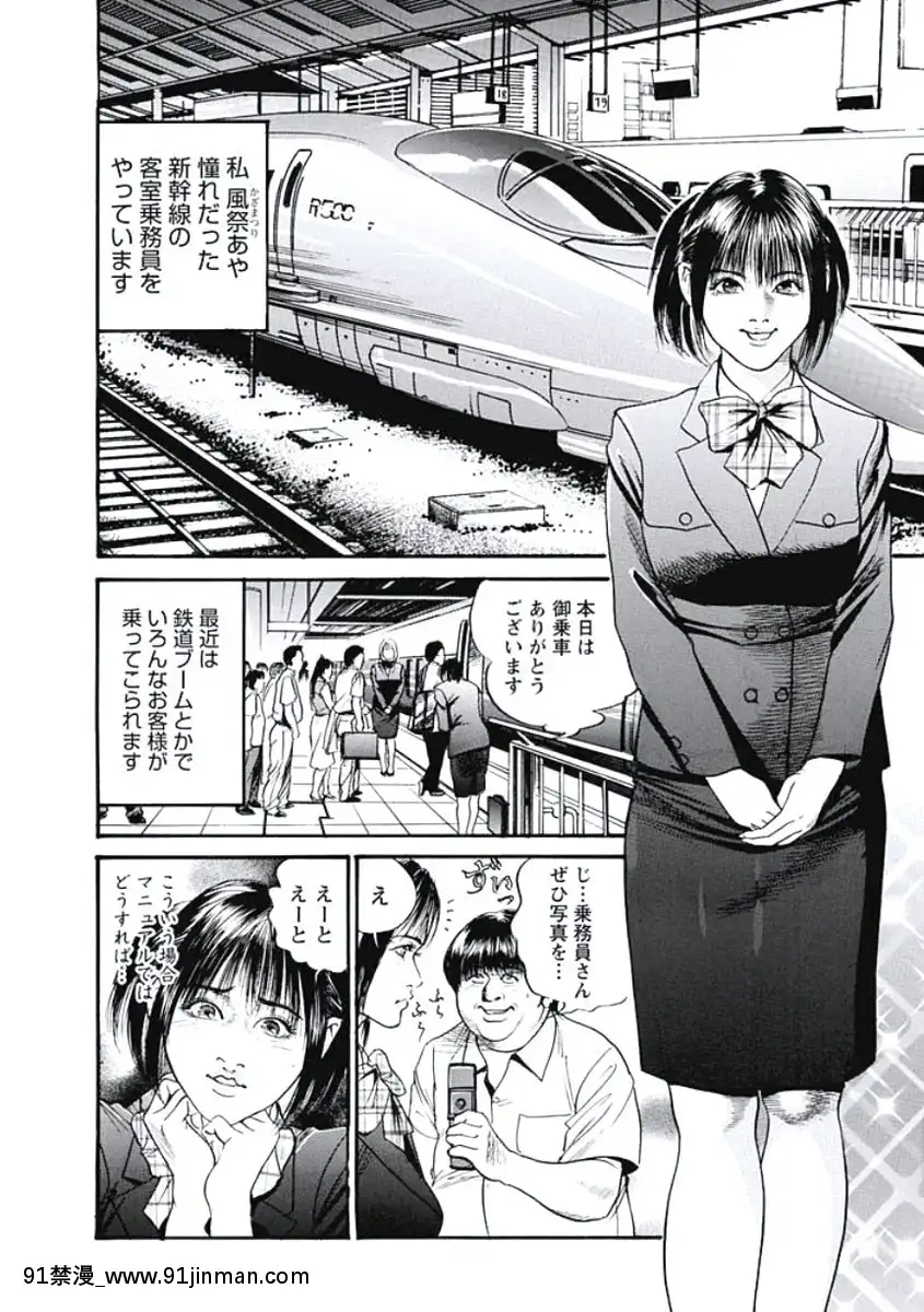[宮本たつや]凌腔侵犯[DL版][h漫 御姐]