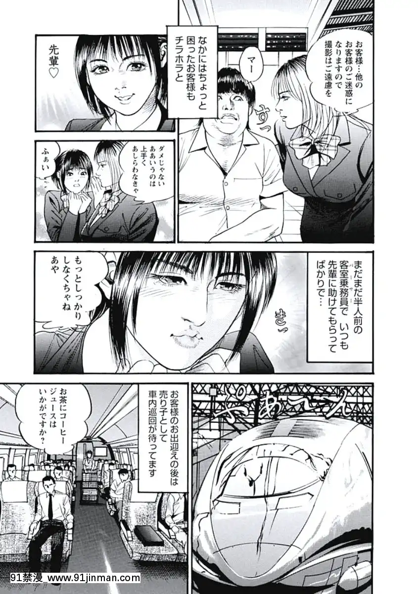 [宮本たつや]凌腔侵犯[DL版][h漫 御姐]