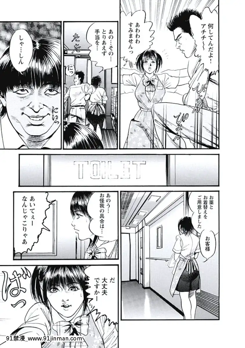 [宮本たつや]凌腔侵犯[DL版][h漫 御姐]