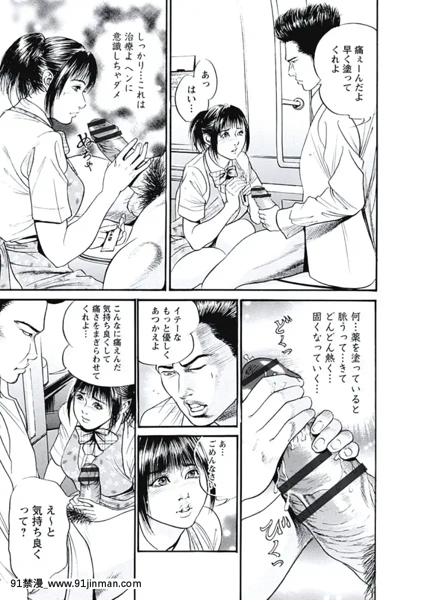 [宮本たつや]凌腔侵犯[DL版][h漫 御姐]