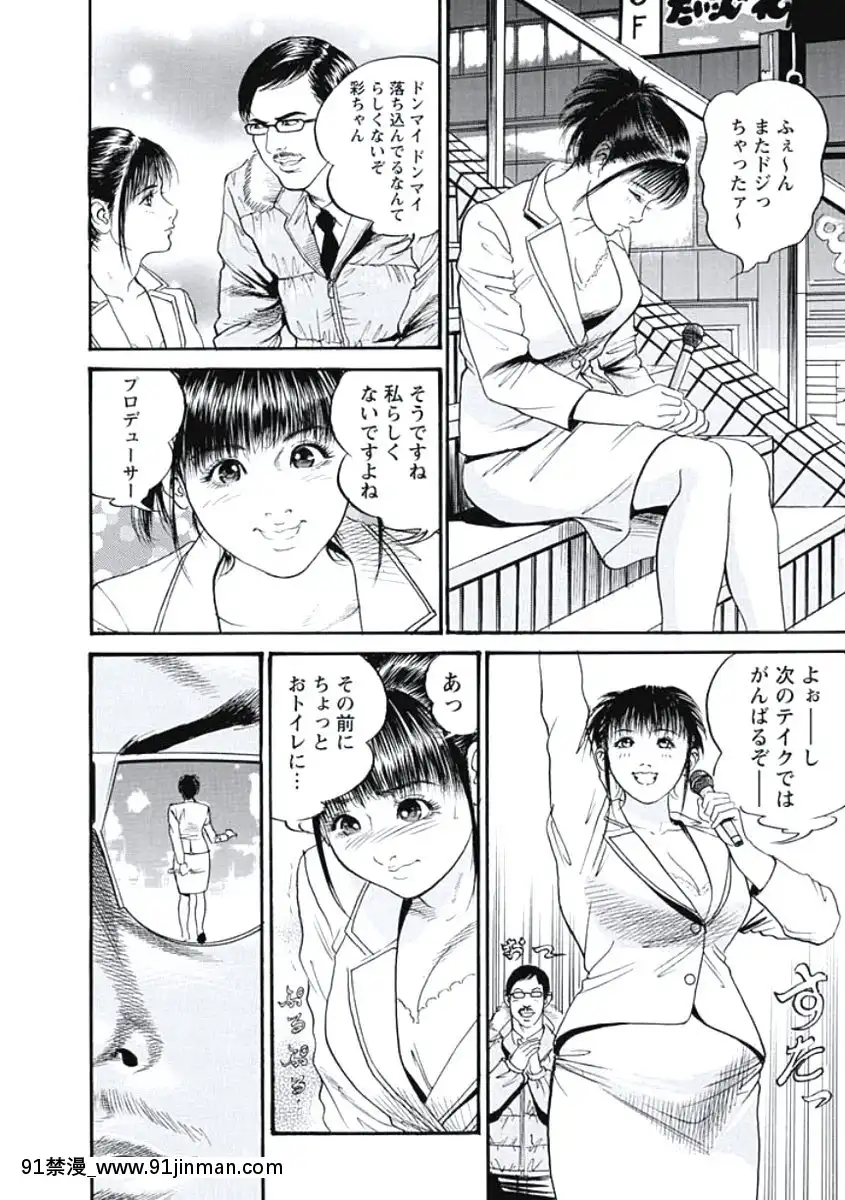 [宮本たつや]凌腔侵犯[DL版][h漫 御姐]