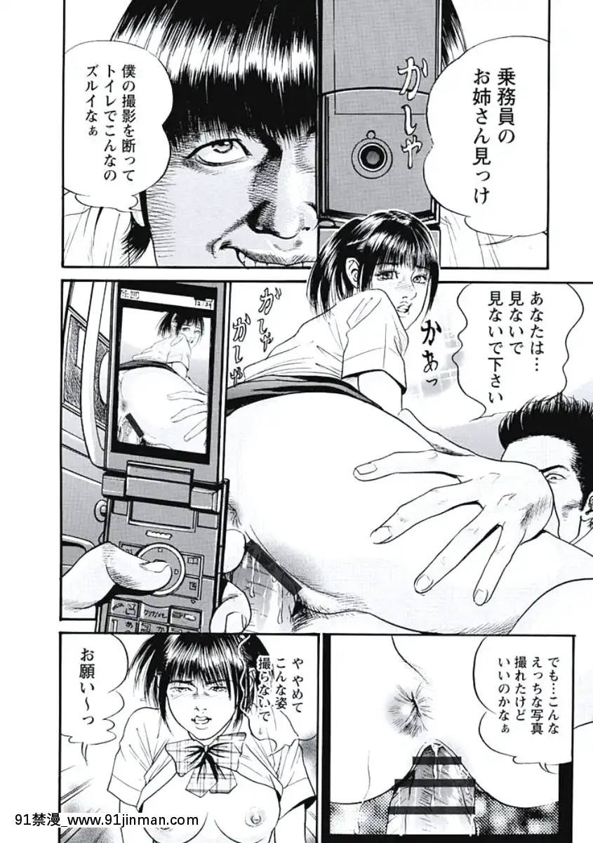 [宮本たつや]凌腔侵犯[DL版][h漫 御姐]
