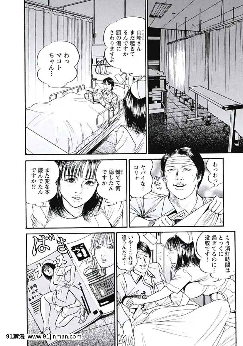 [宮本たつや]凌腔侵犯[DL版][h漫 御姐]
