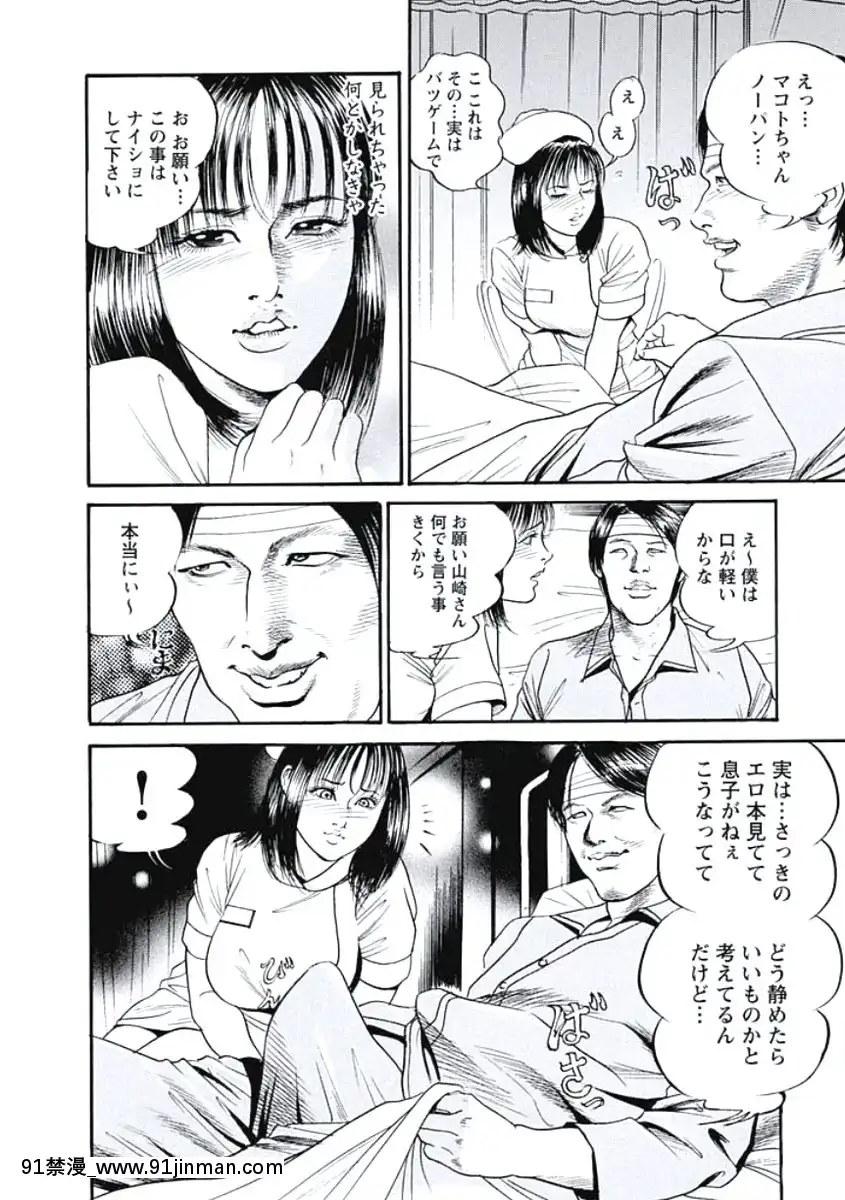 [宮本たつや]凌腔侵犯[DL版][h漫 御姐]